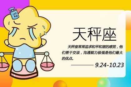 天秤座下半年太可怕了 天秤座2021年倒霉月