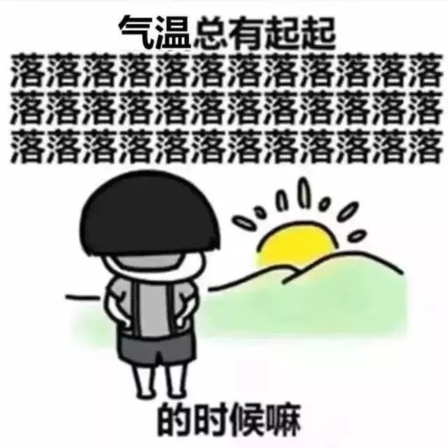 2021年10月天气冷吗 2021年10月份天气大概多少度 2021年几月份天气转凉