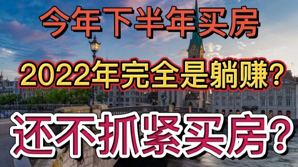 三年后房价必将大跌吗 房价会一直跌下去吗