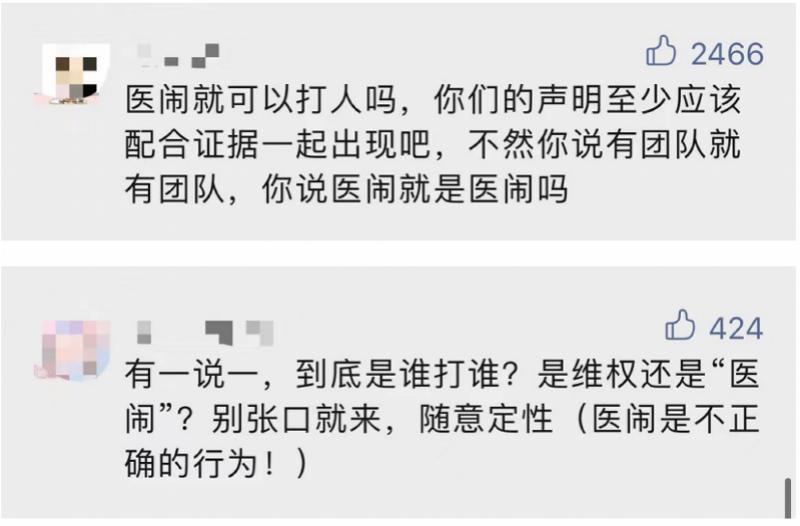 整形机构女老板殴打顾客 整形机构和医院的区别