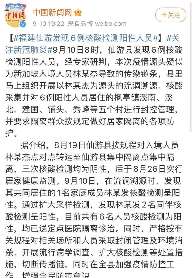 林俊杰被误认为福建疫情疑似源头 林俊杰表示 人在新加坡 不背锅