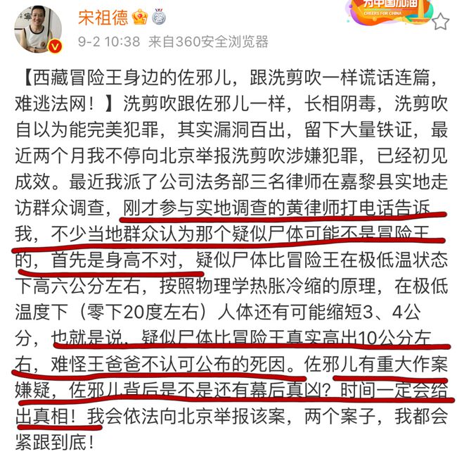 王相军官宣尸检报告最新消息 王相军官宣是被害吗 王相军心脏还在吗