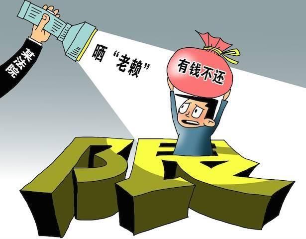 老赖只要挺过2年就没事了  老赖只要挺过2年就不用还了吗