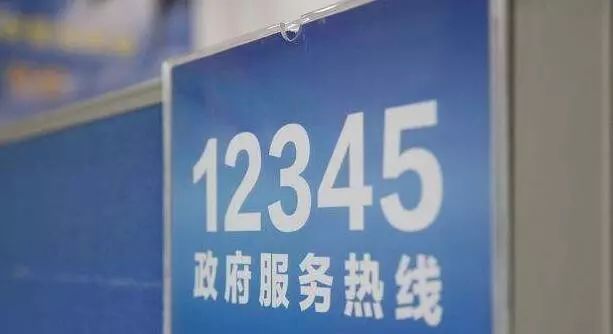 12345不能随便打是真的吗 12345为什么不能随便打