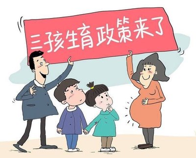 课本封面二胎变三胎 人教社回应 真相到底是什么