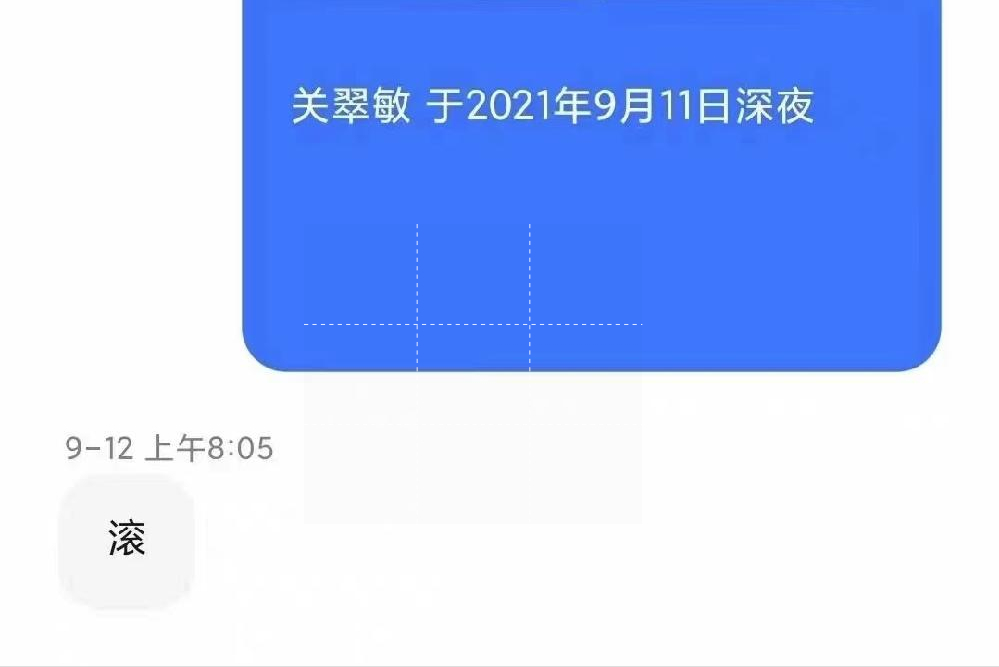 用 滚 回复短信的县领导已道歉 给领导发短信该怎么发