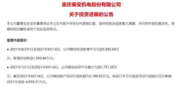 64岁董事长带队炒期货 半月亏6千万 炒期货为什么大家都是亏损