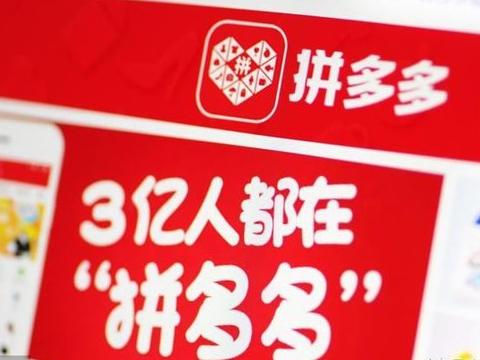 拼多多砍价免费拿攻略 拼多多砍价免费拿技巧 拼多多砍价免费拿是真的吗