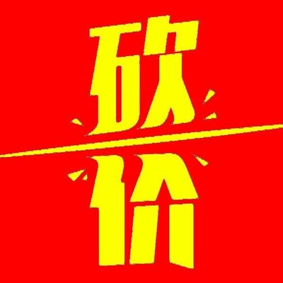 拼多多砍价免费拿攻略 拼多多砍价免费拿技巧 拼多多砍价免费拿是真的吗