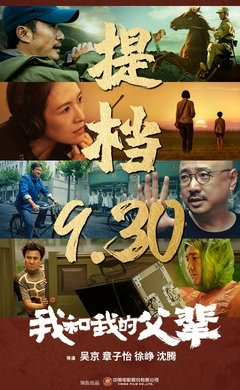 2021国庆档都有哪些电影上映 2021国庆档期上映的电影 2021国庆档电影票房预测