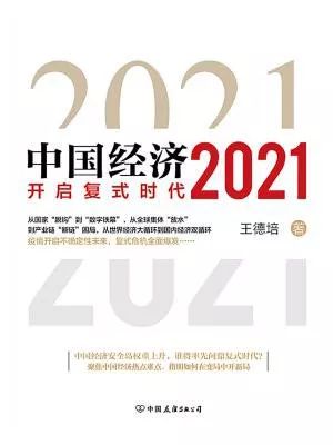 2021年有哪些必看书籍 有哪些豆瓣高评分书籍