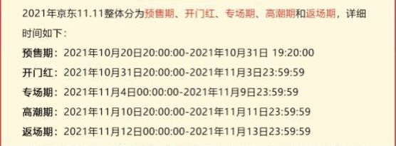 双十一各大平台玩法攻略 双十一又有哪些新的玩法 淘宝天猫京东双11玩法攻略