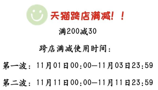 2021双11满多少减多少 双十一怎么算满减 双十一满减活动