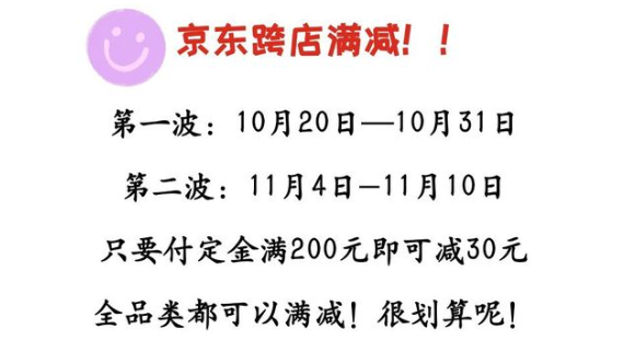 2021双11满多少减多少 双十一怎么算满减 双十一满减活动