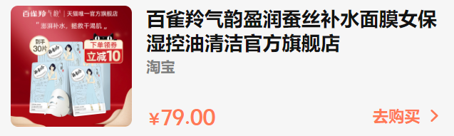 双十一有哪些面膜推荐 双十一平价面膜推荐 双十一买什么面膜