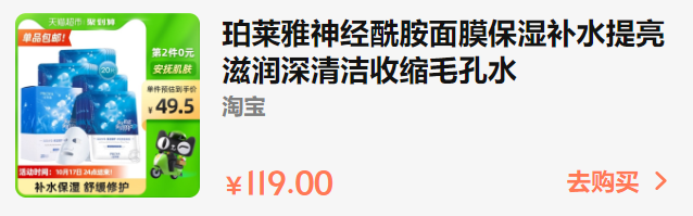 双十一有哪些面膜推荐 双十一平价面膜推荐 双十一买什么面膜