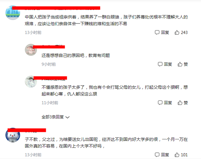 留学生每月1万块不够花辱骂父亲 1万块生活费嫌少网暴父亲 留学生辱骂网暴父亲