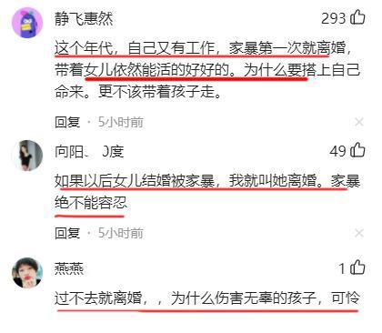 女教师携4岁女儿坠楼想摆脱家暴 女教师被家暴坠楼 女教师携4岁女儿坠楼什么情况