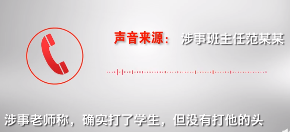 15岁男生遭老师殴打后颅内血肿 男生遭老师殴打后颅内血肿是怎么回事