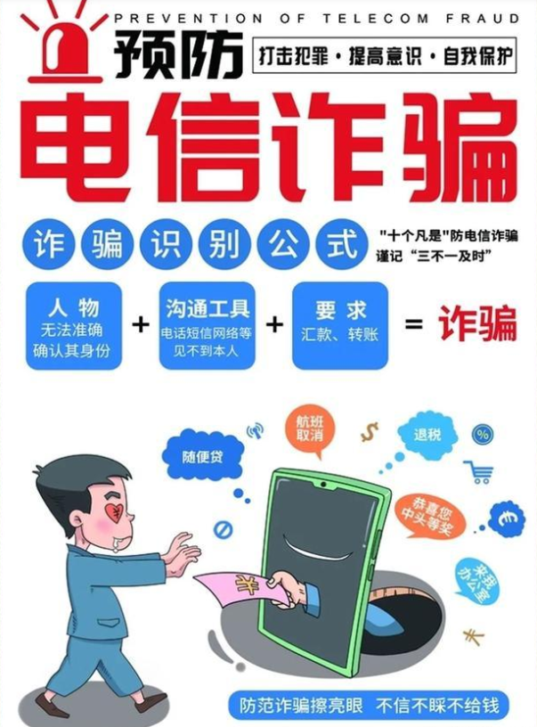 快递小哥识破电诈帮老人保住409万 电信诈骗老人409万怎么回事 怎么防止电信诈骗