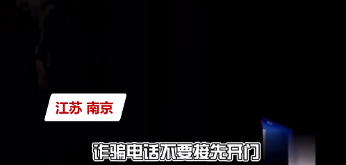 快递小哥识破电诈帮老人保住409万 电信诈骗老人409万怎么回事 怎么防止电信诈骗