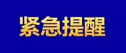 长沙雨花区新增1例外省返长阳性人员 长沙雨花区新冠疫情 长沙雨花区返长阳性人员去了哪里