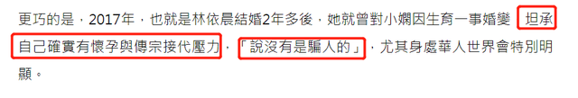 娱乐圈传喜讯林依晨产子 林依晨求子6年顺利产子 林依晨什么生孩子