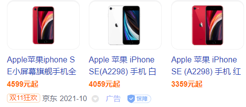 乞丐版iPhone库克很无奈 乞丐版iPhone是那款 性能低的iPhone