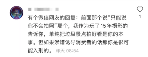 很遗憾小红书必须为这种事道歉 小红书出什么事了 小红书为什么要道歉