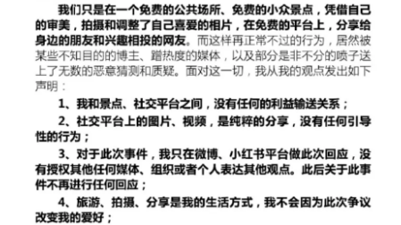 很遗憾小红书必须为这种事道歉 小红书出什么事了 小红书为什么要道歉