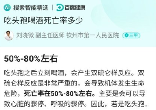 情侣吵架先后吃头孢喝酒闹轻生 吃头孢喝酒的危害 头孢配酒致死率有多高