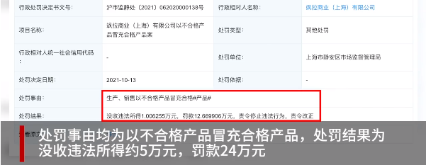 ZARA销售劣质服装被罚24万 ZARA又出事了吗 ZARA被罚款是怎么回事