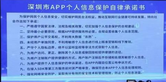 腾讯等20多家企业签署不监听隐私承诺书 APP真的会监听个人隐私吗 隐私承诺书是什么