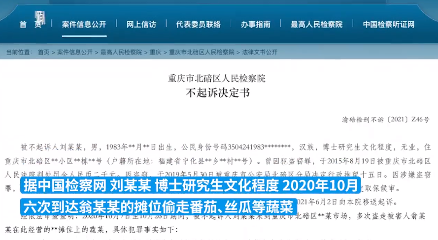 重庆一博士1个月6次偷菜被抓了吗 为什么男博士要偷蔬菜 男博士偷蔬菜怎么回事