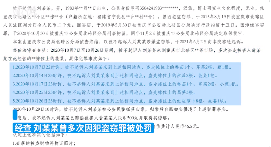 重庆一博士1个月6次偷菜被抓了吗 为什么男博士要偷蔬菜 男博士偷蔬菜怎么回事