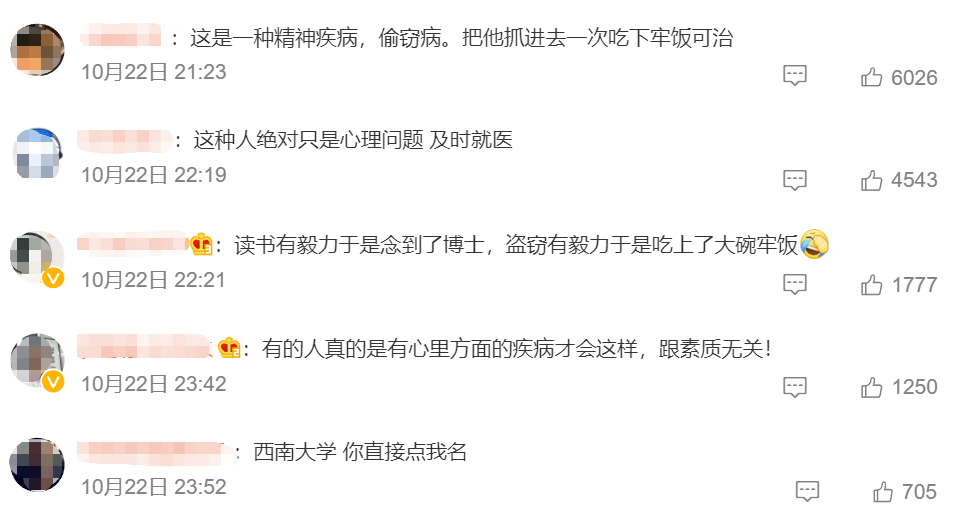 重庆一博士1个月6次偷菜被抓了吗 为什么男博士要偷蔬菜 男博士偷蔬菜怎么回事