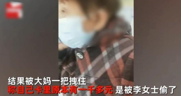 女子好心帮大妈取钱反变小偷是怎么回事 女子好心帮大妈取钱反被讹什么情况 被讹该怎么办