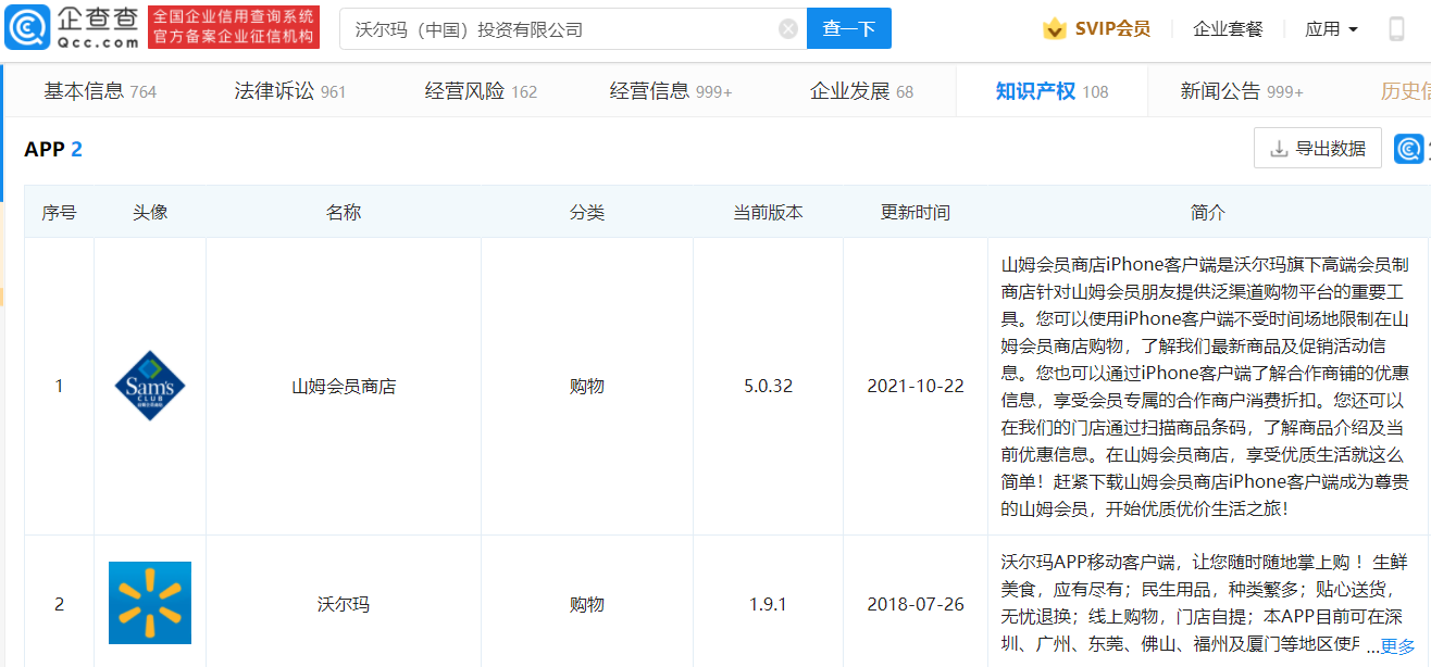 家乐福与盒马共斥山姆涉嫌二选一 盒马联合家乐福举报山姆