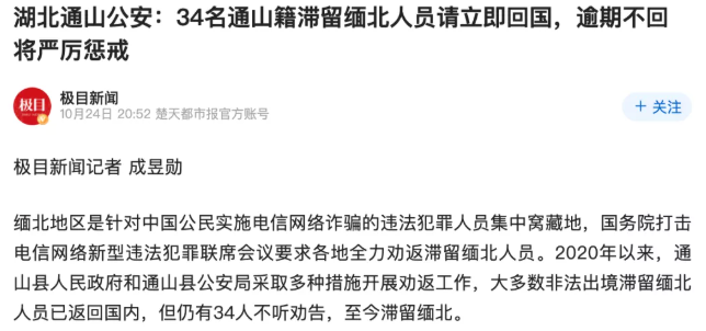 69人 拒不回国注销户籍 69人不回国直系亲属入学考公全遭殃