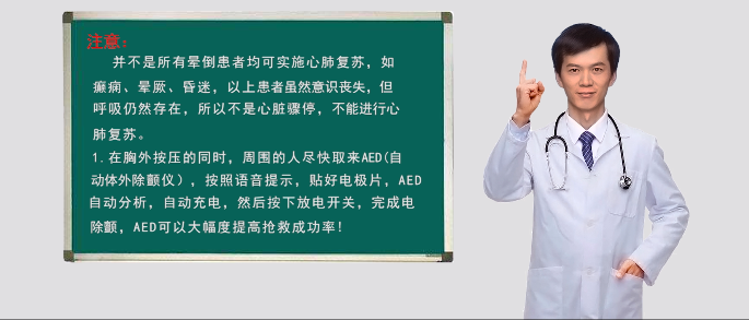 急救人员仅摸脉搏就宣告男子死亡 突发心脏骤停怎么办