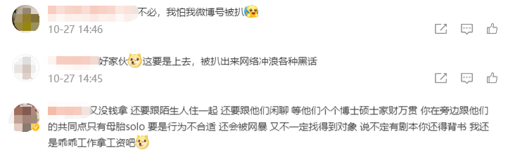 没谈过恋爱的我报名表 没谈过恋爱的我综艺 没谈过恋爱素人