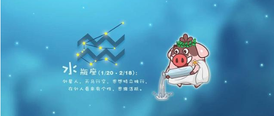 2021年12月份星座运势 2021年12月星座全方面解析