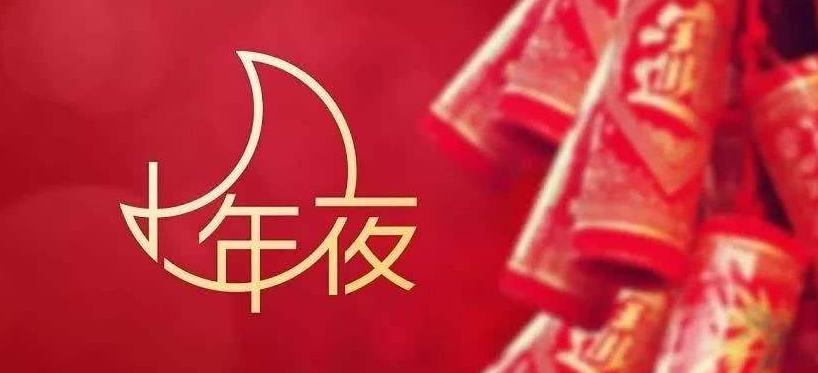 2021年小年夜具体是什么时候 小年的习俗是什么 小年夜的传说