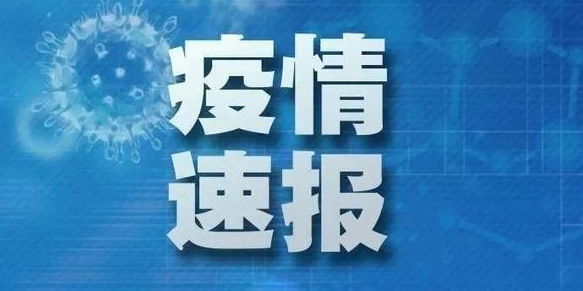 郑州发现2例无症状感染者 郑州发布2022年1号通告