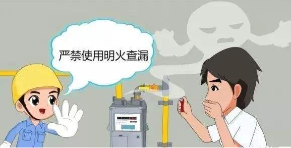 怎样正确判断煤气是否泄漏了 发生煤气泄漏了应该怎么办