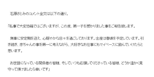 石原里美怀孕 石原里美与圈外男友结婚 石原里美演过什么剧