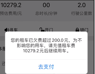 男子租共享汽车因隔离还不上欠费1万 男子租共享汽车因隔离还不上