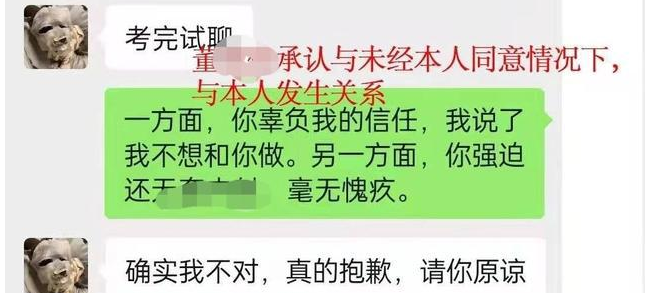 成都中医药大学辅导员被举报性侵学生 校方回应成都中医药大学辅导员被举报性侵