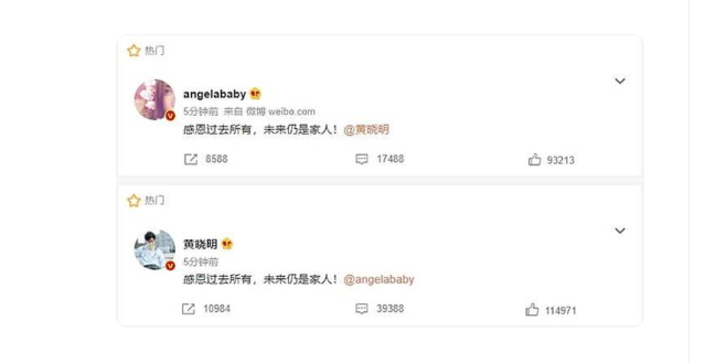 黄晓明Angelababy官宣离婚 黄晓明和Angelababy真的离婚了吗