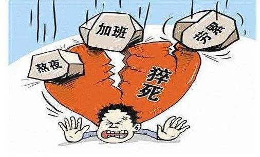 爆料25岁审核员猝死博主最新发声 博主称已收到B站律师函